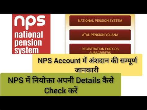 Nps Details Check Nps