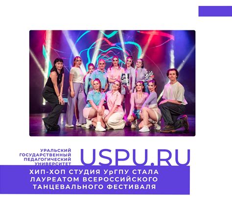 УрГПУ | USPU PRODUCTION | ВКонтакте