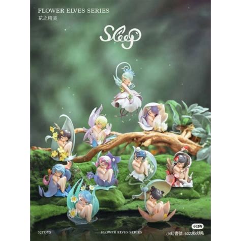 52toys Sleep花之精靈系列盲盒 確認款 玉蘭 桂花 睡蓮 曼陀羅 梅花 水仙 桔梗 蝴蝶蘭 鈴蘭 吊鐘花 隱藏 蝦皮購物