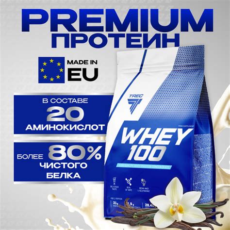 Протеин сывороточный Whey 100 700 г, ваниль вкусный Trec Nutrition ...