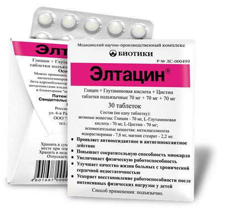 Антиоксидант Биотики Элтацин | отзывы