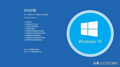 Win10安全模式怎么进入（windows10 进入安全模式的四种方法） Win10教程 Surfacex