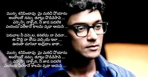 Monna Kanipinchavu Lyrics Telugu - Surya S/O Krishnan | Surya, Simran, Sameera Reddy, Ramya ...