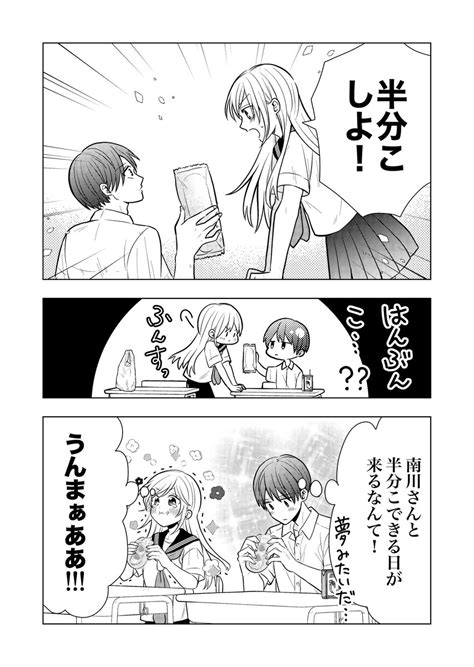 人の心を読める女の子が隣の席の男子とパンを分け合う話