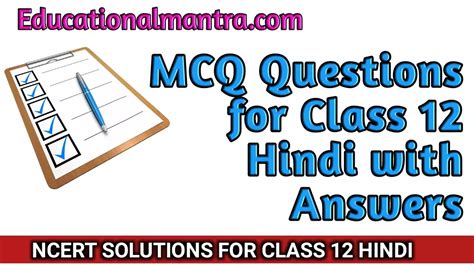 Mcq Questions For Class 12 Hindi Aroh Chapter 6 उषा With Answers