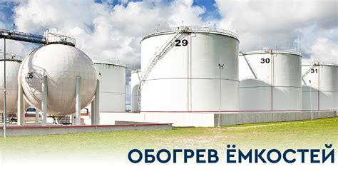 Нагревательные кабели для емкостей: характеристики, правила выбора 2024 ...
