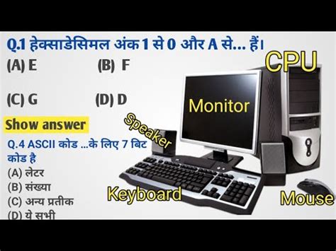 Top 20 Number System McQ Question Number System McQ In Hindi Computer