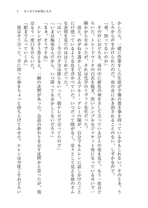 センセイのお気に入り みずうみ湖 進撃の巨人 同人誌のとらのあな女子部成年向け通販