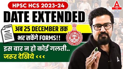 HCS Form Last Date Extended HPSC HCS Notification 2023 Last Date