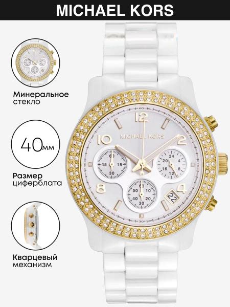 Часы наручные Michael Kors Ceramic Runway MK5237 - купить с доставкой ...