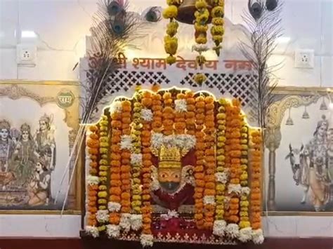 Khatu Shyam S Birth Anniversary Was Celebrated With Great Pomp In Sarsaul सरसौल में धूमधाम से