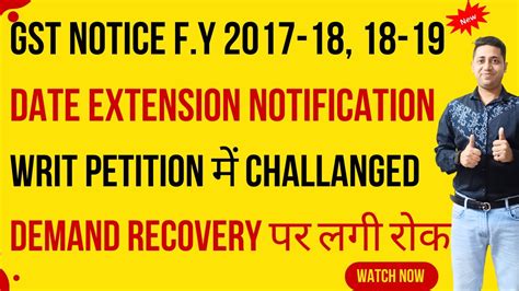 GSt Big Relief ORder F Y 2017 18 2018 19 YouTube