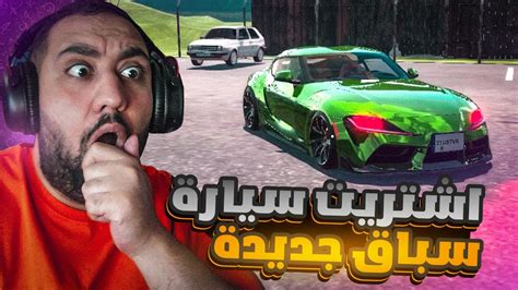 Car For Sale 🔥 محاكي معرض السيارات الحلقة العاشرة اشتريت سيارة سباق