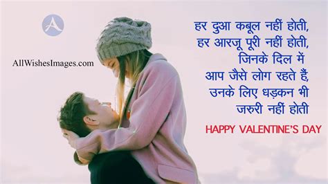 Valentine Day Shayari Image In Hindi 2020 Valentine Day Shayari For Boyfriend With Images