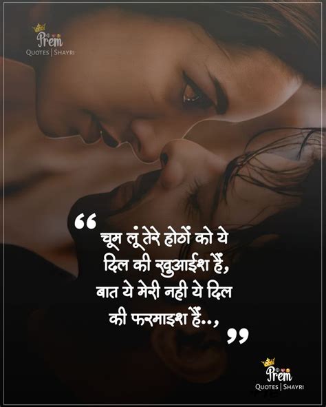 Pin By Upendra Kumar On My Saves Romantic Quotes For Her Romantic