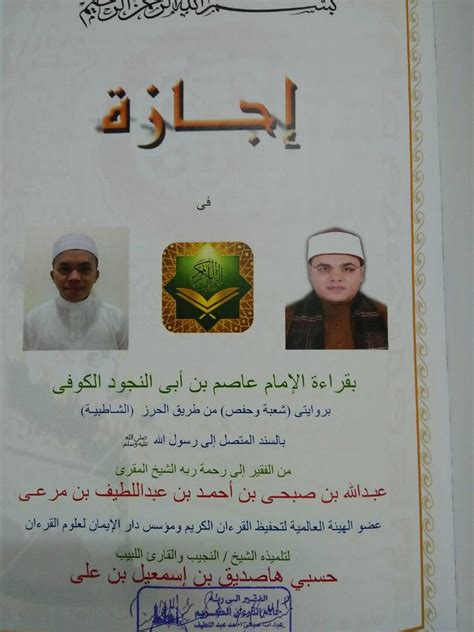 Tahsin Bacaan Al Quran Talaqi Al Quran Bersanad