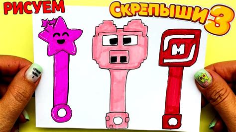 Как нарисовать Скрепыши 3 | Рисунки для срисовки. - YouTube