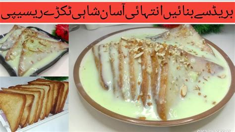 Shahi Tukray Recipe With Custard Authentic Quick And Easy Shahi