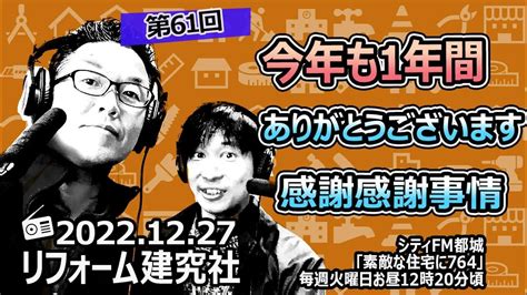 2022 12 27 今年も1年間ありがとうございます 感謝感謝事情 Youtube