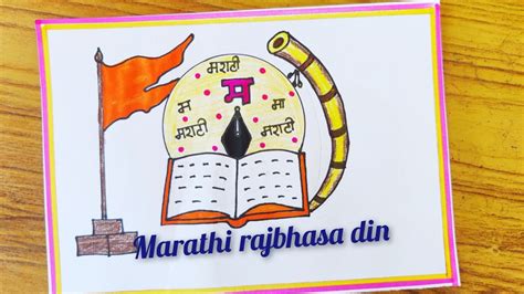 Share 116 Marathi Rajbhasha Din Drawing Seven Edu Vn