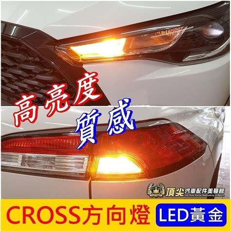 Toyota 豐田 【cross 鴨尾貫穿尾燈 】corolla Cross 貫穿尾燈尾門燈條 Cc 中尾翼 Led Findprice