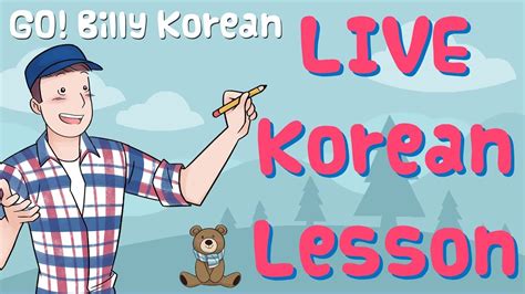 Live Korean Class 📚 Introduction To Causative Verbs 시키다 게 만들다 Etc