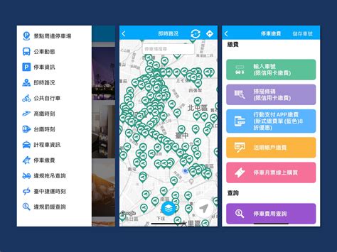 臺中市政府全球資訊網 市政新聞 快來下載台中交通網app 助您出遊暢行無阻