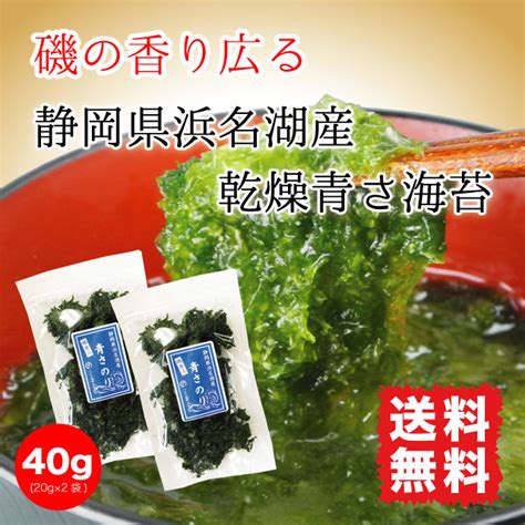 乾あおさのり 15g 5袋セット 国産 無添加 あおさ 海藻 のり 乾物 ひとえぐさ 海苔 味噌汁