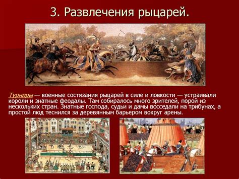 В рыцарском замке - презентация онлайн