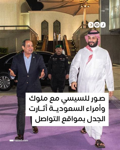 شبكة رصد on Twitter بعد صورة السيسي وابن سلمان بالأمس صور لعبد