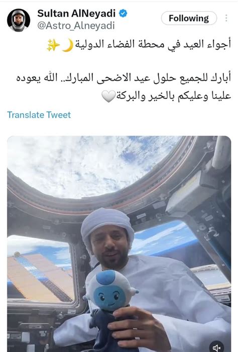 سلطان النيادي يهنئ العالم بعيد الأضحى من محطة الفضاء الدولية فيديو