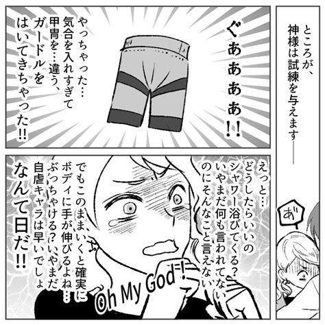 「やっちゃった」彼といいムードで大ピンチ！彼女が服を脱げない理由とは？｜mamagirl [ママガール]