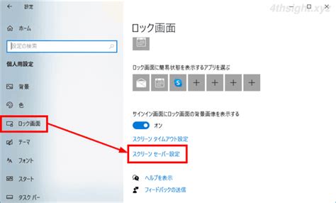 スリープや休止状態からの復帰時にパスワード入力を省略する方法