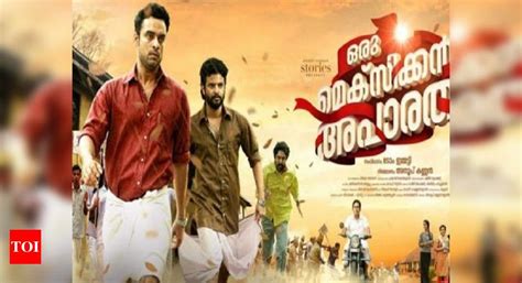 On the occasion of Onam, these Malayalam movies will premiere on TV ...