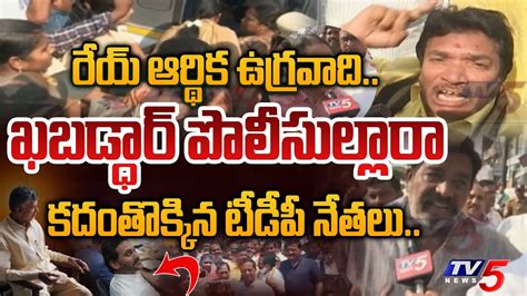 సక గడన లపలసత TDP Leaders STRONG REPLY to CM Jagan High