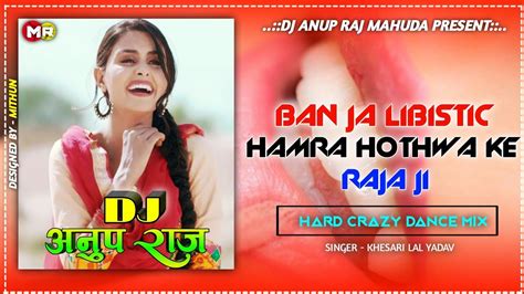 Ban Ja Lipistik Hamra Hotwa Ke Raja Ji Hard Crazy Dance Mix Dj