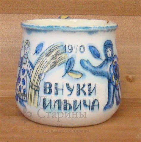 Чашка «Внуки Ильича» Нет в наличии Материал: Фаянс Размер: Выс.10 см ...