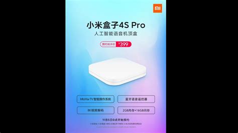 Xiaomi announces Mi Box 4S Pro with 8K video decoding | Tv News