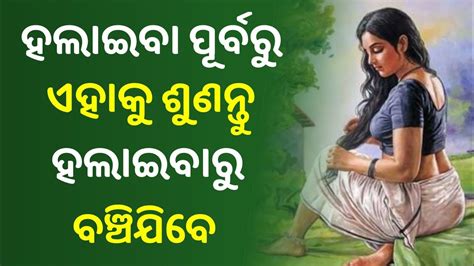 Mahabharat Brahmacharya Story In Odia Best Brahmacharya Story In