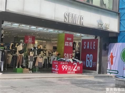 顾客反映森马店员嘲讽买不起就别试店长得知后很吃惊 重庆杂谈 重庆购物狂