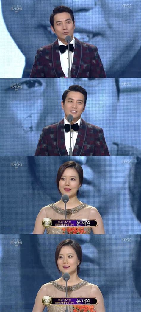 굿 닥터 주상욱·문채원 중편 드라마 부문 우수연기상 수상 Kbs 연기대상 네이트 연예