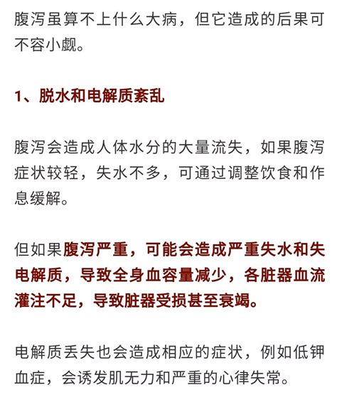 警惕！女子从腹泻到死亡仅24小时，拉肚子时这些事千万别做澎湃号·媒体澎湃新闻 The Paper