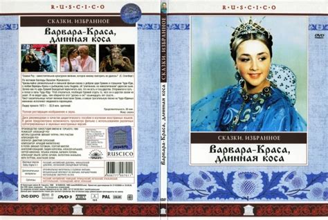 Kr Sn Varvara Vhs Dvd Blu Ray Fdb Cz