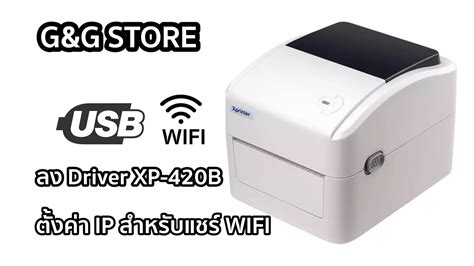 Driver Xprinter Xp Usb Wifi Ip Wifi