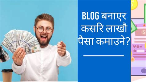 How To Earn From Blogging In Nepal How To Create Free Blog And Earn