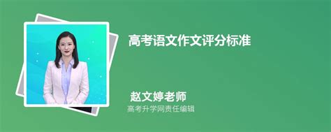 2023年高考语文作文评分标准60分详细说明