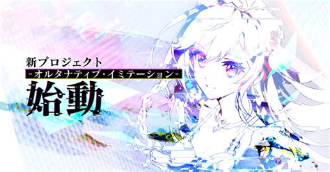 Gumi、新作ブロックチェーンゲーム『ファントム オブ キル オルタナティブ・イミテーション （ファンキルオルタナ）』最新情報まとめ