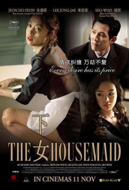 ดูหนังออนไลน์ เกาหลี 18 The Housemaid แรงปรารถนา อย่าห้าม Hd พากย์ไทย ดูหนังคลิ๊ก