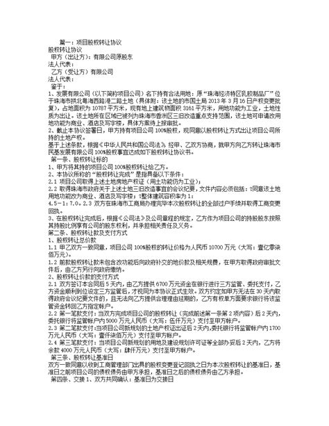 威力合同助手 保障您的合法权益