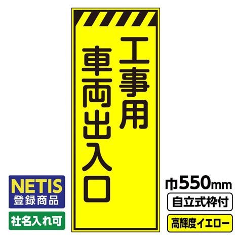 Sale開催中 2枚以上で送料無料netis登録商品 工事看板 伐採工事中 スリム プリズム高輝度反射 オレンジ 板のみ 枠無し Main